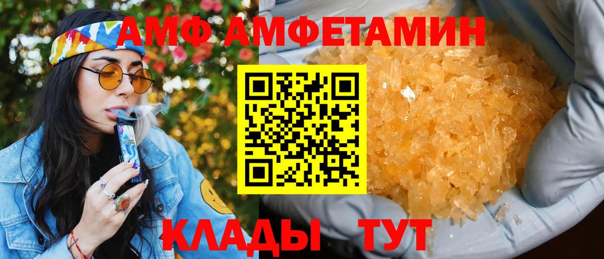Ленинск-Кузнецкий  Amphetamine Premium  Вход с VPN 
