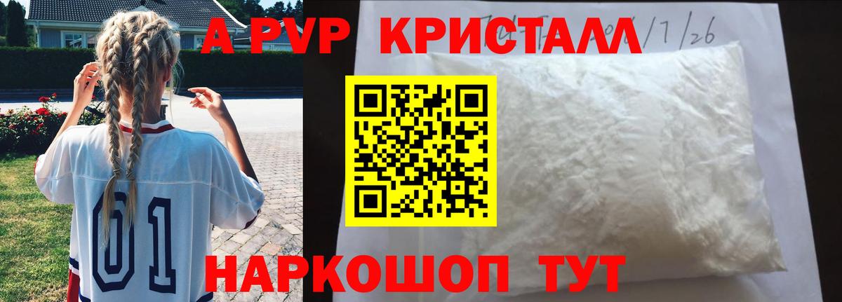 Alpha PVP крисы CK Ленинск-Кузнецкий