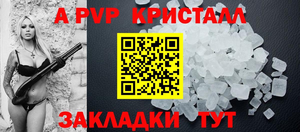 Alfa_PVP VHQ  A-PVP Соль  Alfa_PVP  Ленинск-Кузнецкий  Вход с VPN 