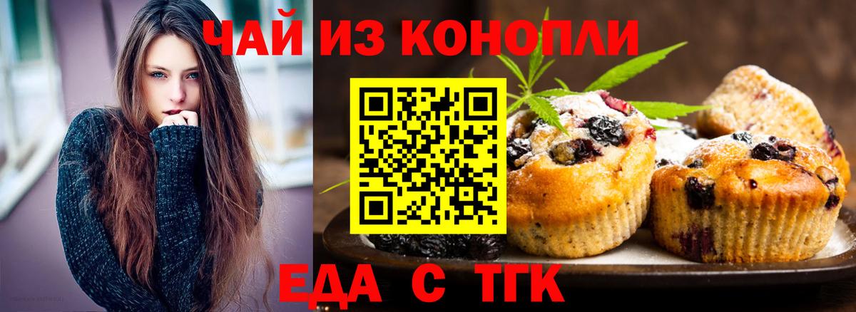 Cannafood конопля Ленинск-Кузнецкий