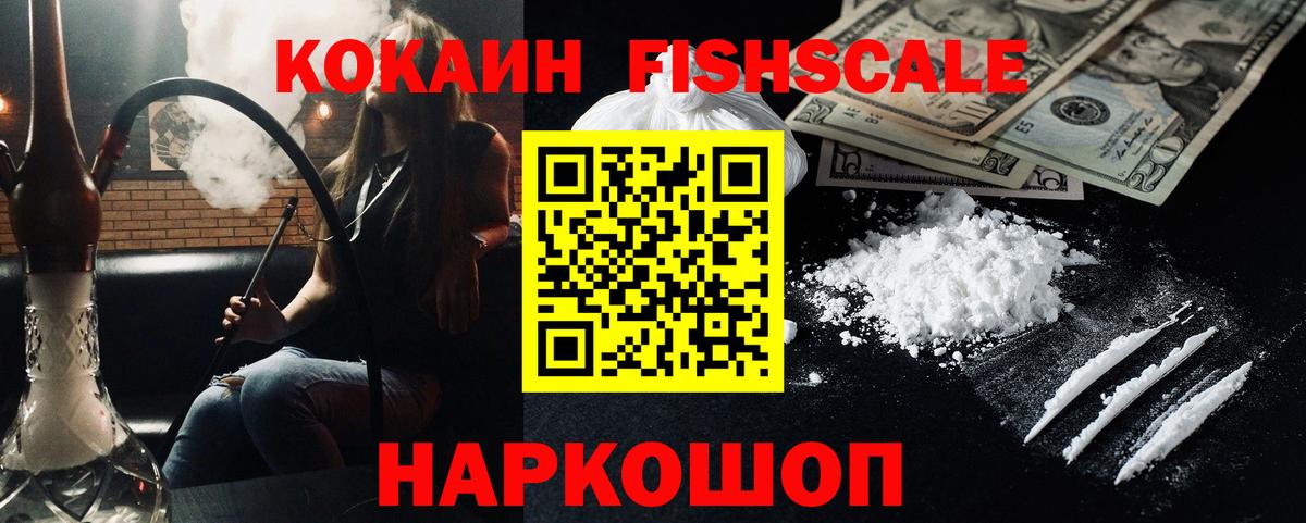 КОКАИН 97% Ленинск-Кузнецкий