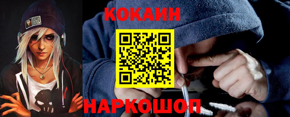 COCAIN 99%  COCAIN 98%  Ленинск-Кузнецкий  Вход с VPN 