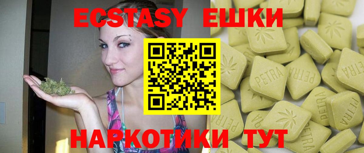 Ecstasy  ЭКСТАЗИ VHQ  маркетплейс официальный сайт  Ленинск-Кузнецкий  Вход с VPN 