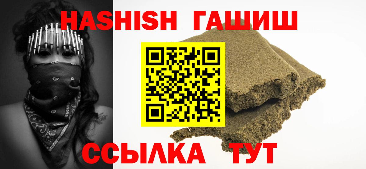 Гашиш Изолятор Ленинск-Кузнецкий