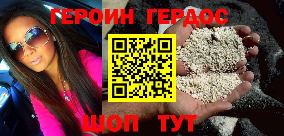 Ленинск-Кузнецкий  ГЕРОИН Heroin  ГЕРОИН  Вход с VPN 