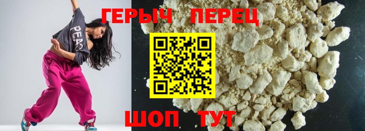 ГЕРОИН белый Ленинск-Кузнецкий