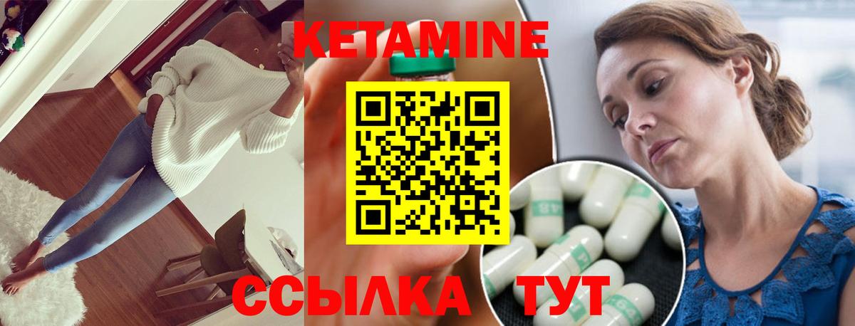 КЕТАМИН VHQ  Вход с VPN  kraken tor  Ленинск-Кузнецкий 