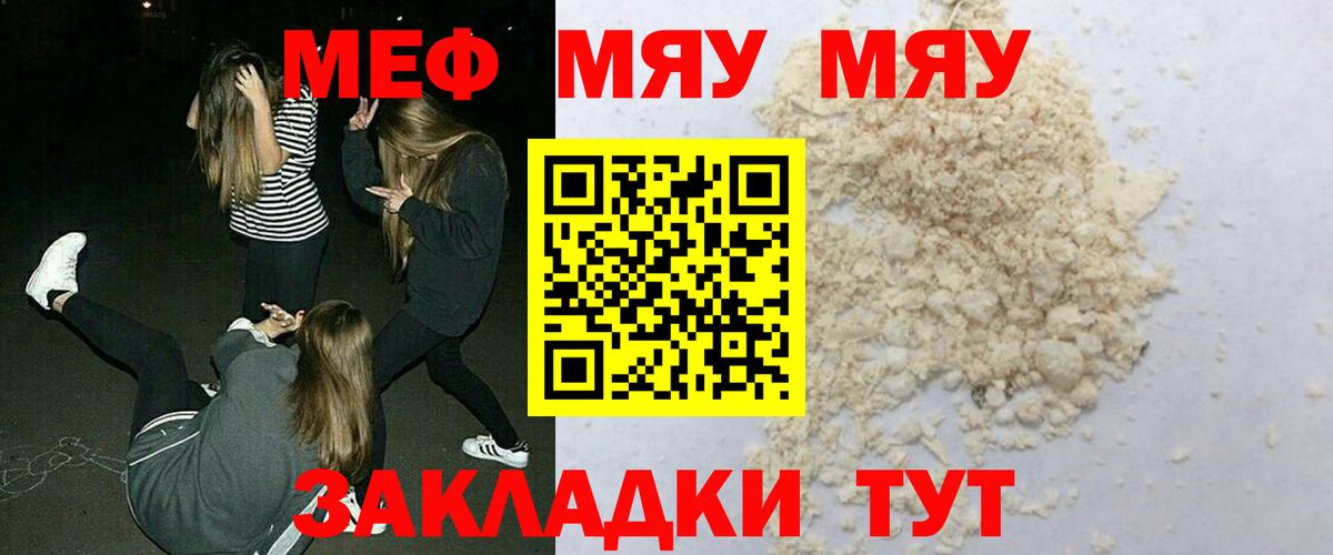 Меф мяу мяу кристаллы Ленинск-Кузнецкий