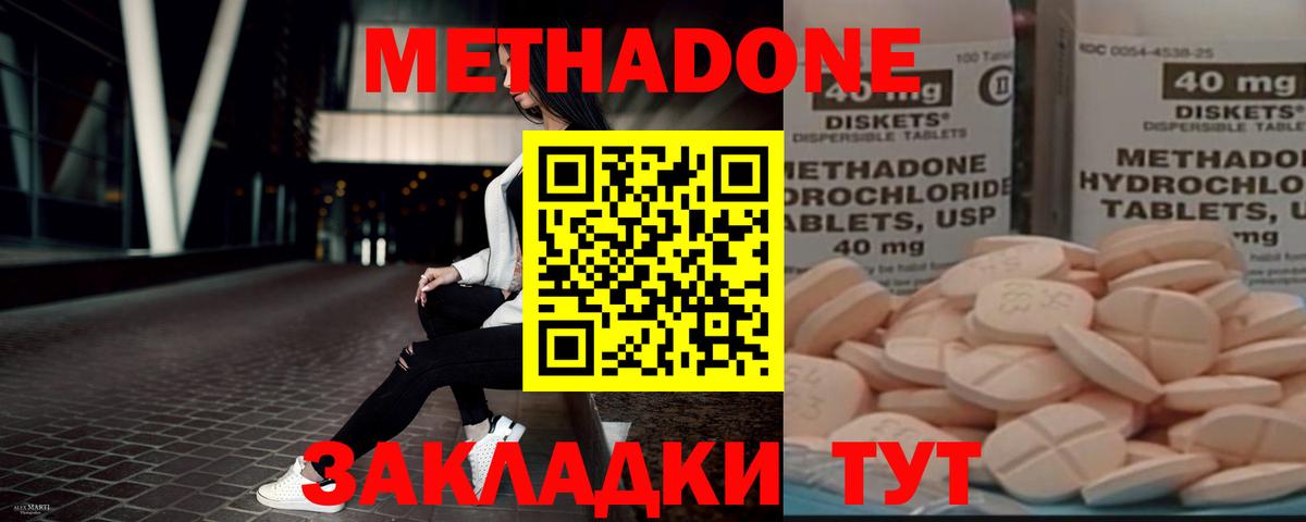 Метадон мёд Ленинск-Кузнецкий