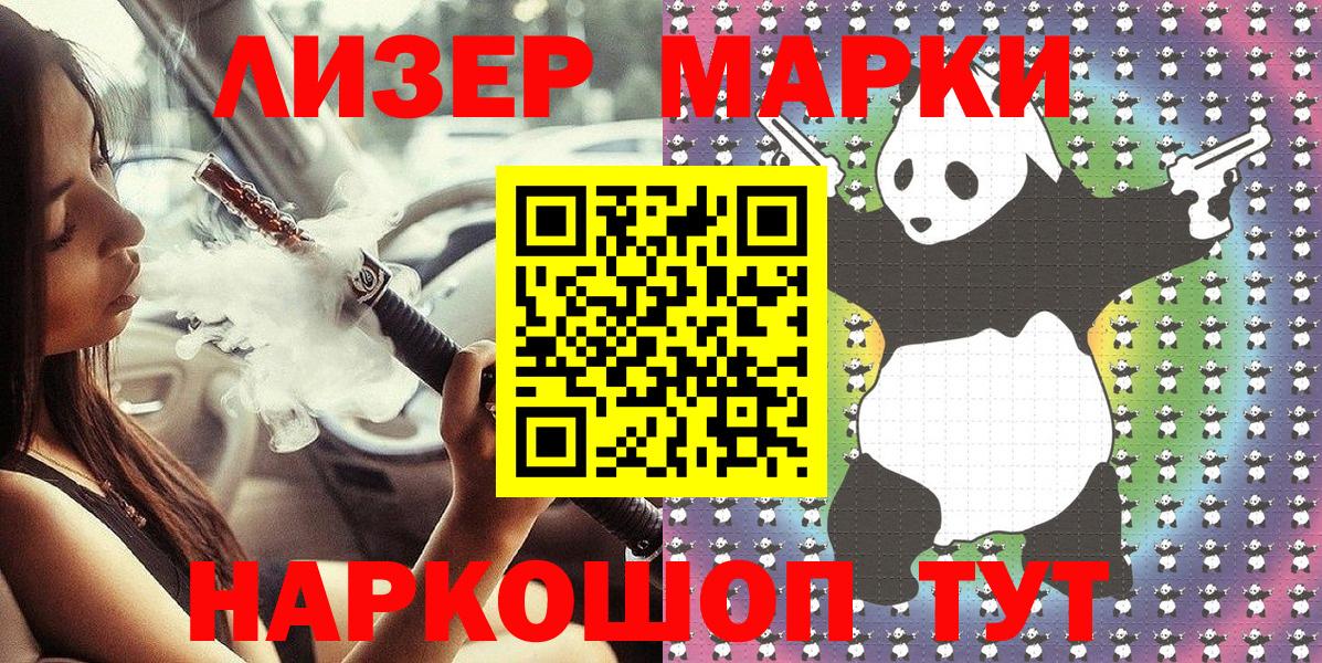 Марки N-bome 1,5мг Ленинск-Кузнецкий