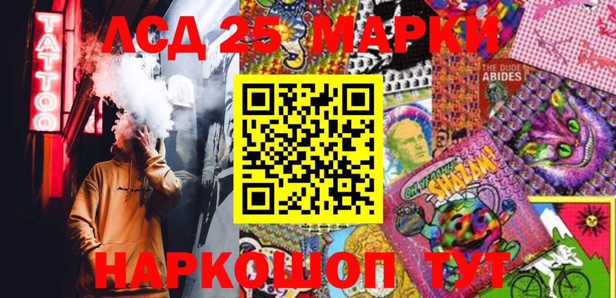 Ленинск-Кузнецкий  Марки N-bome  Вход с VPN  Наркотические марки 1,5мг 