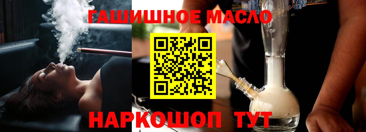 ТГК жижа  хочу   Ленинск-Кузнецкий  Дистиллят ТГК концентрат  Вход с VPN 