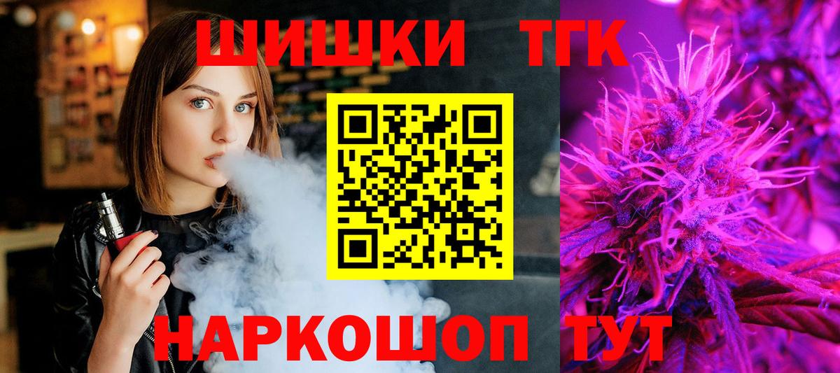 МАРИХУАНА AK-47  Вход с VPN  Канабис White Widow  Ленинск-Кузнецкий 